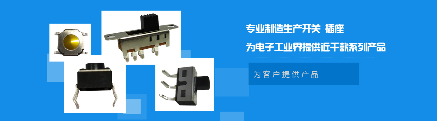 开关,插座,连接器,USB