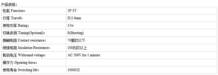 三档拨动开关1